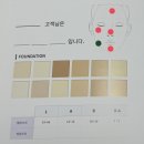 아리따움진주 - 진주시 월아산로 1075 | 부산 서면 샤르망 퍼스널 컬러 진단 내돈내산 솔직후기 / 메이크업 제품 추천