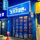 포차일번 네이버블로그
