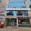 싱싱식육유통