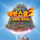 스쿨