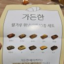 가든한 베이커리 네이버블로그