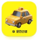 수원택시 노동조합 | 수원 운전면허학원 필기-실기-도로주행 까지 한번에 꿀팁 후기! 용인운전면허시험장