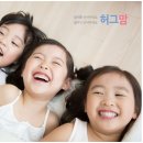 허그맘허그인심리상담센터 - 서구 염곡로 468 | 허그맘허그인심리상담센터