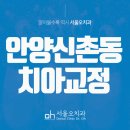 서울오치과 이미지