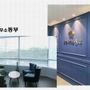 법률사무소공현 이미지