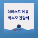 더베스트영수학원 - 구로구 경서로 15 | 더베스트영수학원