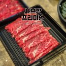 프리미엄샤브향마산