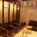 나의미래피부과의원 이미지