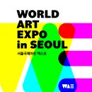 월드아트 - 고양시 일산서구 덕산로57번길 47 | 월드아트
