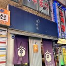 을지로 유카네 | 일본인이 운영하는 을지로 유카네, 이자카야 맛집 후기