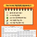더지니어스학원
