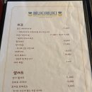 무키무키