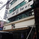 내담미용실