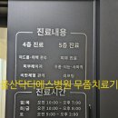 믿을신한의원 이미지