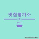 서천아이파크(아) | &lt;용인서천마을맛집&gt; 목살바베큐 푸드트럭 맛있어요 대박~ 목살바베큐와 통닭바베큐 맛 본 솔직한 후기~!