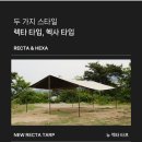 캠핑팜 네이버블로그