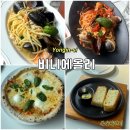 비니 에 올리 | [용인 보정동 맛집] 나의또간집! 비니에올리 🍝 내돈내산