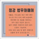 정강법무사사무소