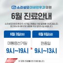 소리성모이비인후과의원 이미지