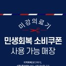 민생의료기