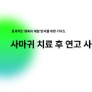 연세조은피부과의원 광명점 이미지