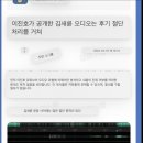 &#39;故 김새론 결혼·폭행 주장&#39; 사이버렉카, 녹취록 조작했나 &#34;절단흔적多&#34; 이미지