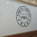 얌스평화점