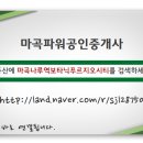 마곡파워공인중개사사무소 이미지