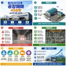 창원 북면공장매매 동전산단 458평 공장 실사용 검토 포인트 이미지