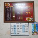 새제일반점 이미지