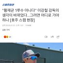 킅 2재균 유재균 좌재균 훈련중 이미지