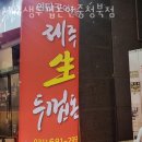 제주생두껍돈 네이버블로그