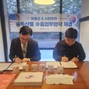 하동군농특산물판매및홍보관