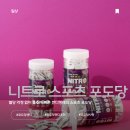 건강한에너지 | 🍬 니트로 스포츠｜포도당 🙂 포도당캔디 건강한간식 저혈당사탕 에너지 충전 후기