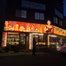 장위8 | 돌곶이역맛집 하나마토 장위뉴타운