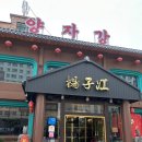 호박PC | [청주맛집] 봉명동맛집 "양자강", 24시간 중화요리 전문점 + 주차에 룸완비