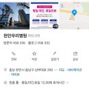 찬스신경과의원 이미지