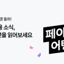 페이어텐션