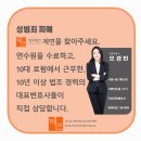 법무법인제연 이미지