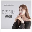 이철헤어커커광주롯데백화점점