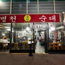 병천시장 이미지