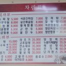 석문손짜장마을
