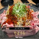 한솥식당 | 대구 봉산동 콩불 맛집, 한솥가득 후기