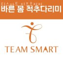 경남예술고등학교 | 초전동헬스장 진주헬스 PT 피티 팀스마트 진주초전점 가격 주차 후기