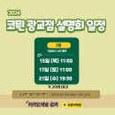 코뮌어학원 네이버블로그
