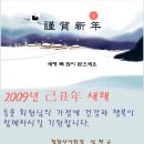 [재경총동문청원산악회]제 77차 도고산(482m)산행 안내(09.01/04/일) 이미지