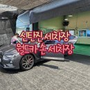 월드카세차장 - 북구 매곡로 32 | 월드카세차장