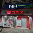 다이소 평리광명네거리점 이미지