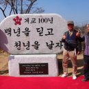 초평 초교 100주년 행사장 이미지