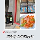 다온다수산 네이버블로그